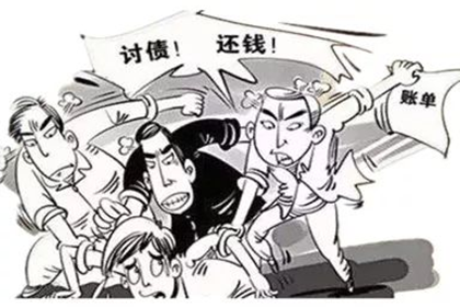 花山清债公司
